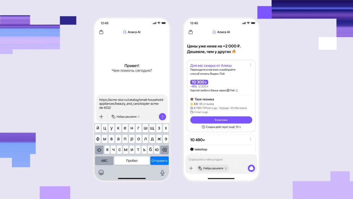 agent najti deshevle mob