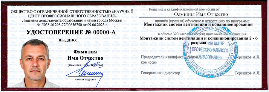 Обучение на монтажника кондиционеров в 2026: какой курс выбрать