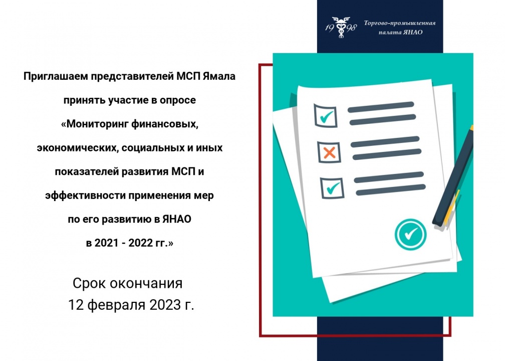 Мсп янао. Башаров марат миннахматович ямало ненецкий округ. Численность в бытовой компании. Мсп янао. Школа социального предпринимательства янао.