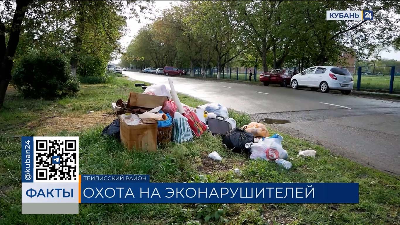 Фотоохоту на эконарушителей объявил регоператор в Краснодарском крае