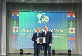 Торжественное собрание, посвященное 60-летию образования Советско-Гаванского района