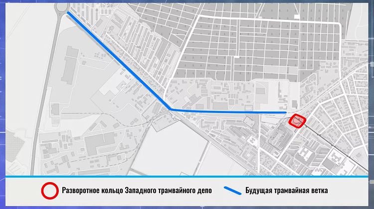  Рельсы новой трамвайной линии в Краснодаре начнут укладывать в конце весны – начале лета
