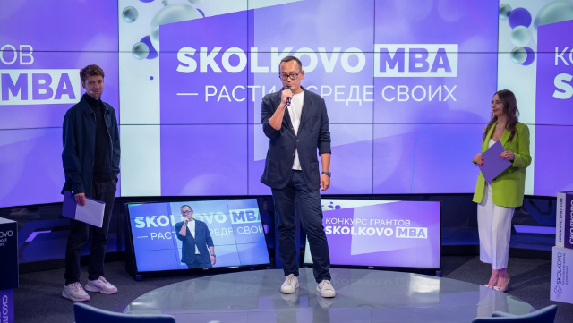 Школа СКОЛКОВО 