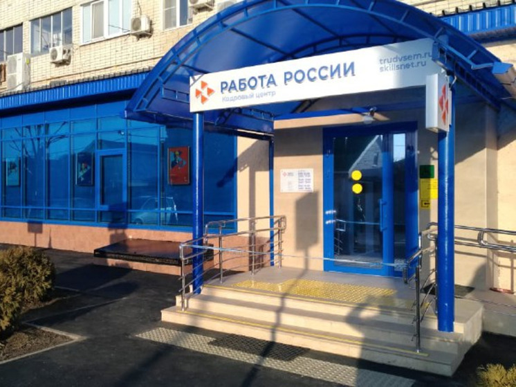 Биржа труда в славянске-на-кубани. Орджоникидзе 75 центр занятости. Центр занятости краснодар прикубанский. Центр занятости. Биржа труда краснодар.