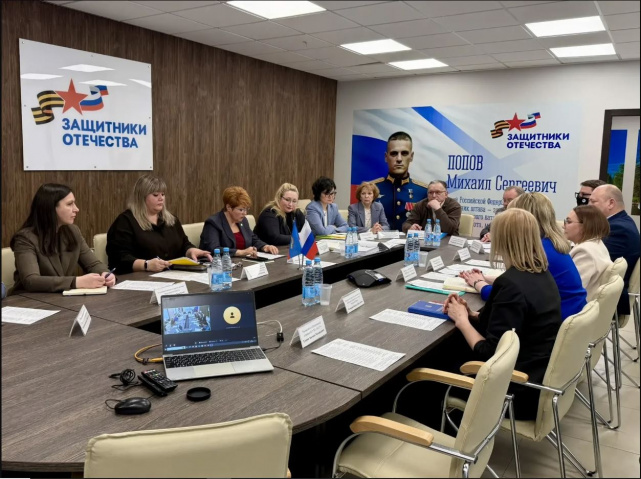 Рабочая встреча