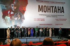 Тамбовский фильм «Монтана» претендует на премию «Золотой орёл»