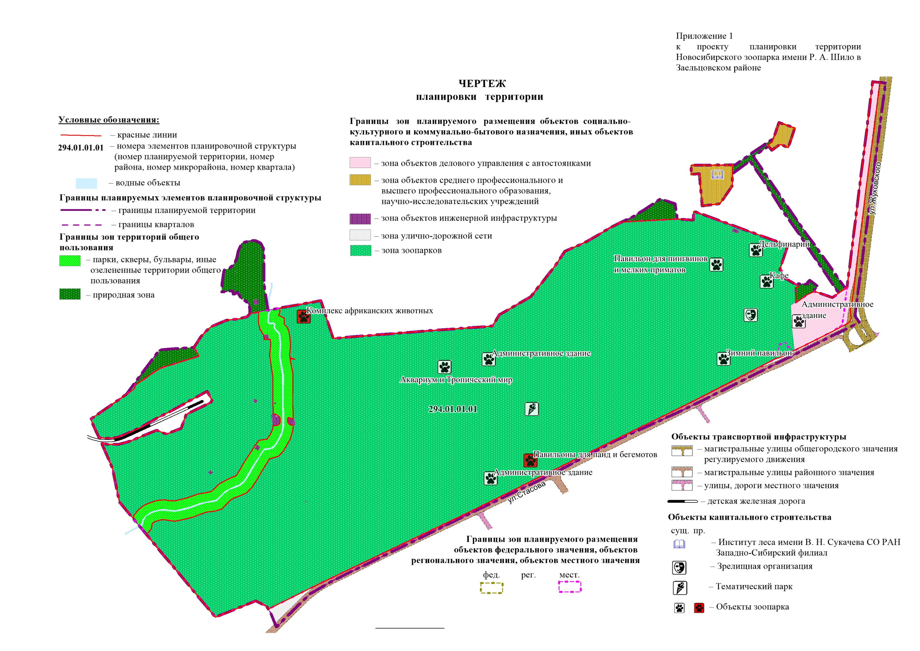 Схема зоопарка новосибирск. План зоопарка Новосибирск. Зоопарк Новосибирск карта зоопарка. Схема зоопарка Новосибирск Шило. Карта зоопарка Новосибирск 2023.