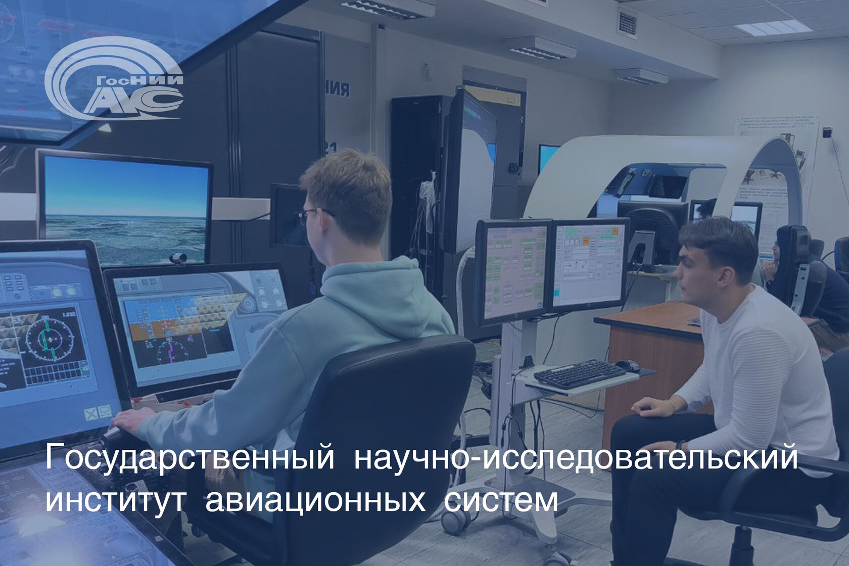 Фау госнииас. Госнииас москва. Фау госнииас. Госнииас. Фгуп госнииас.