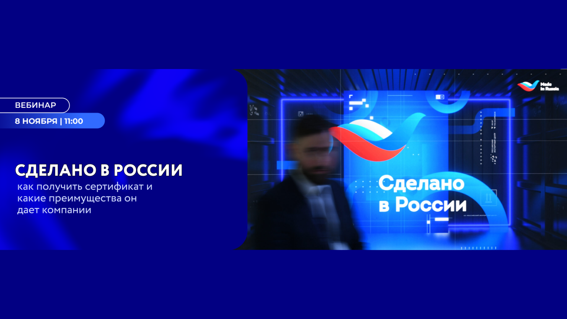 СДЕЛАНО В РОССИИ: как получить сертификат и какие преимущества он дает компании