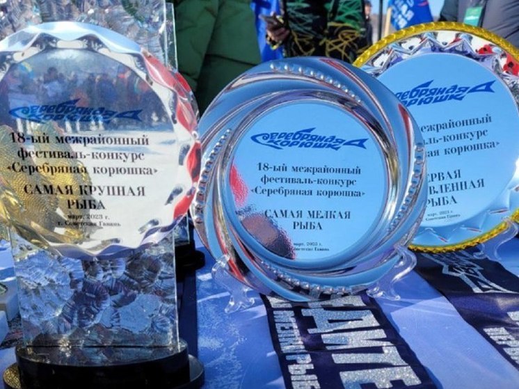 На фестиваль «Серебряная корюшка» в Хабаровском крае зарегистрировались семь семейных команд