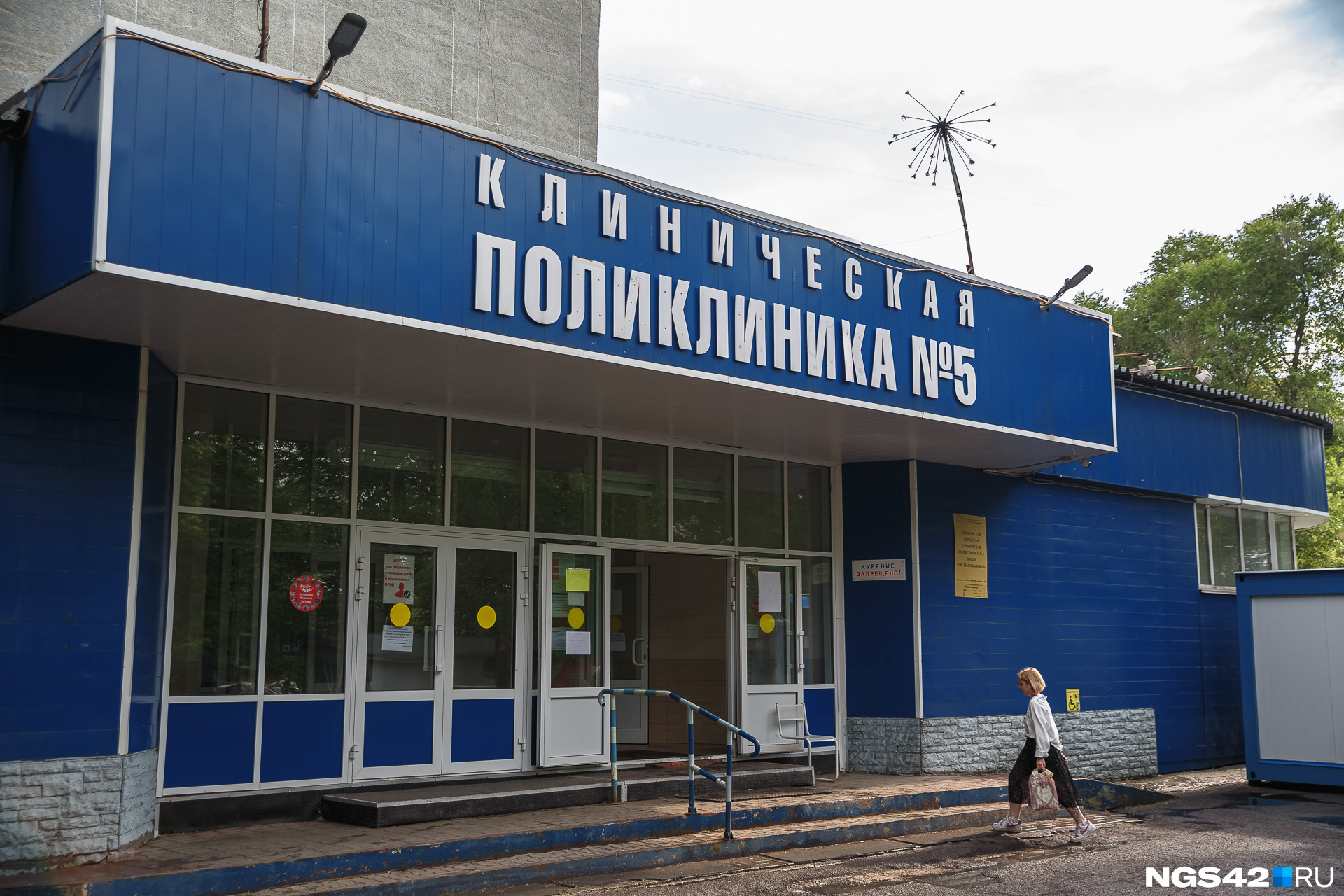 Кемеровская больница 4