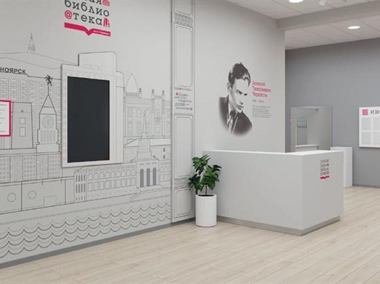 Капитальный ремонт библиотеки имени Алексея Черкасова в Красноярске выполнен на 70%