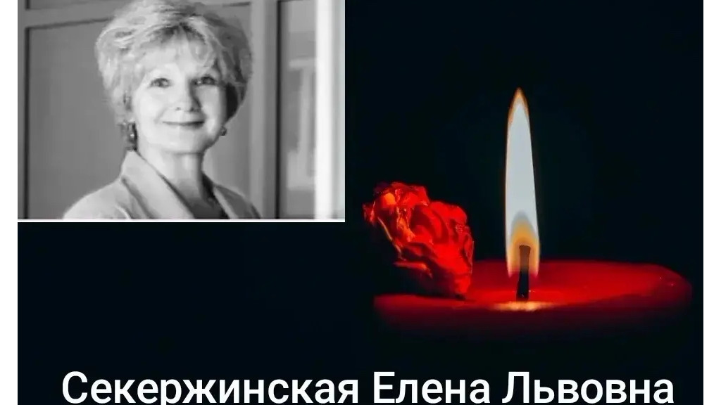 В Барнауле ушла из жизни врач-онколог Елена Секержинская Фото №1