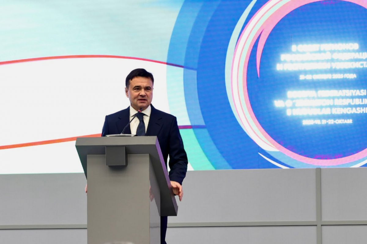 Андрей Воробьев: Около 8% товарооборота между Россией и Узбекистаном приходится на Подмосковье