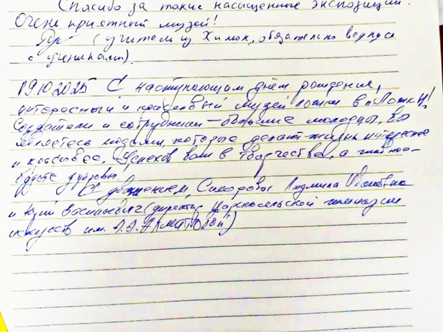 Фото: Музей ложки в деревне Ложки 