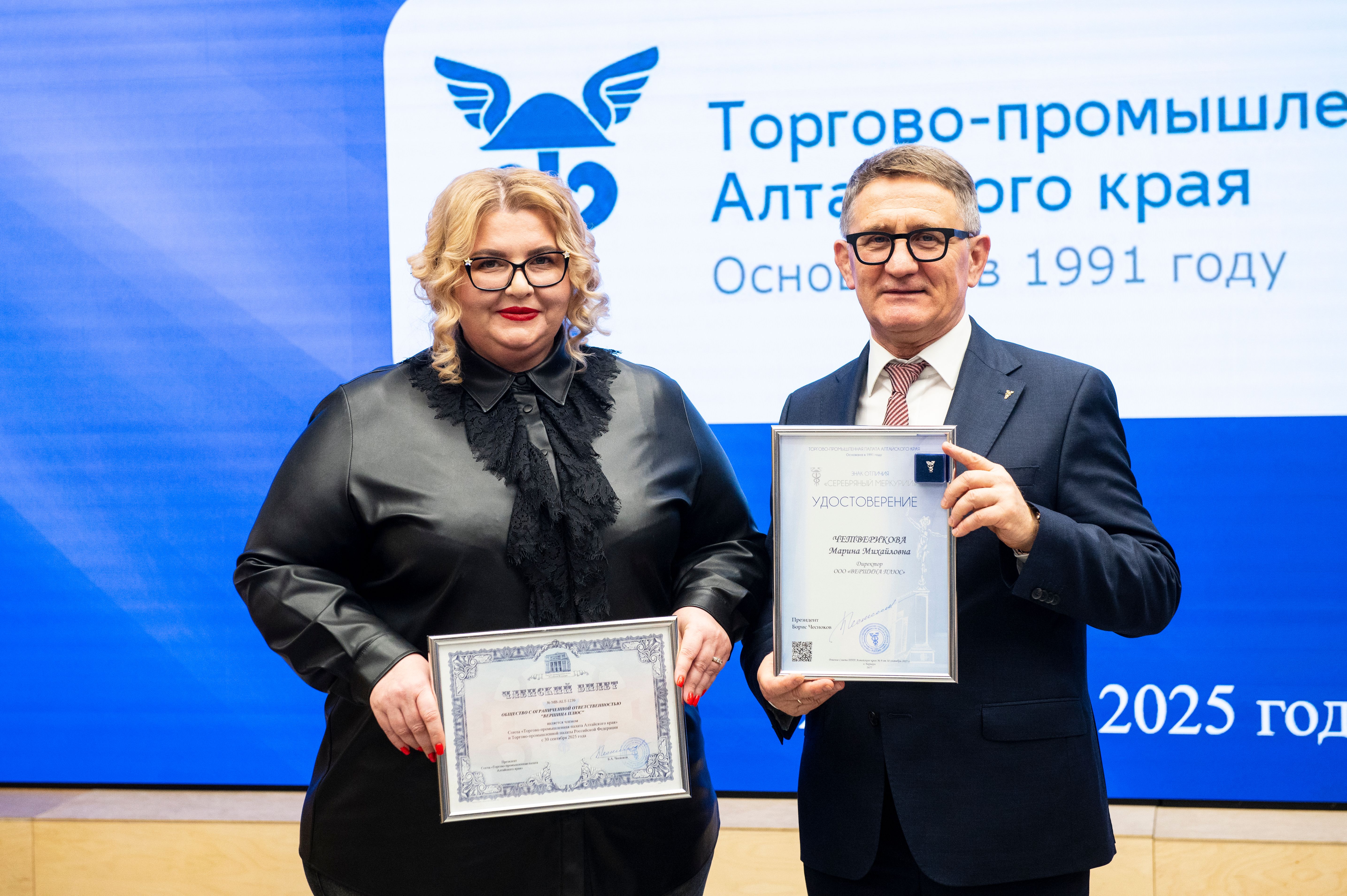 Вручение членского билета ТПП Алтайского края ООО «ВЕРШИНА ПЛЮС»