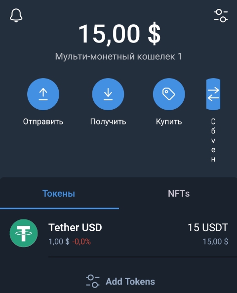 Как пополнить trust wallet. Bnb trust wallet. Как пополнить trust wallet. Trust кошелек. Скрин траст валлет с балансом 5 eth.