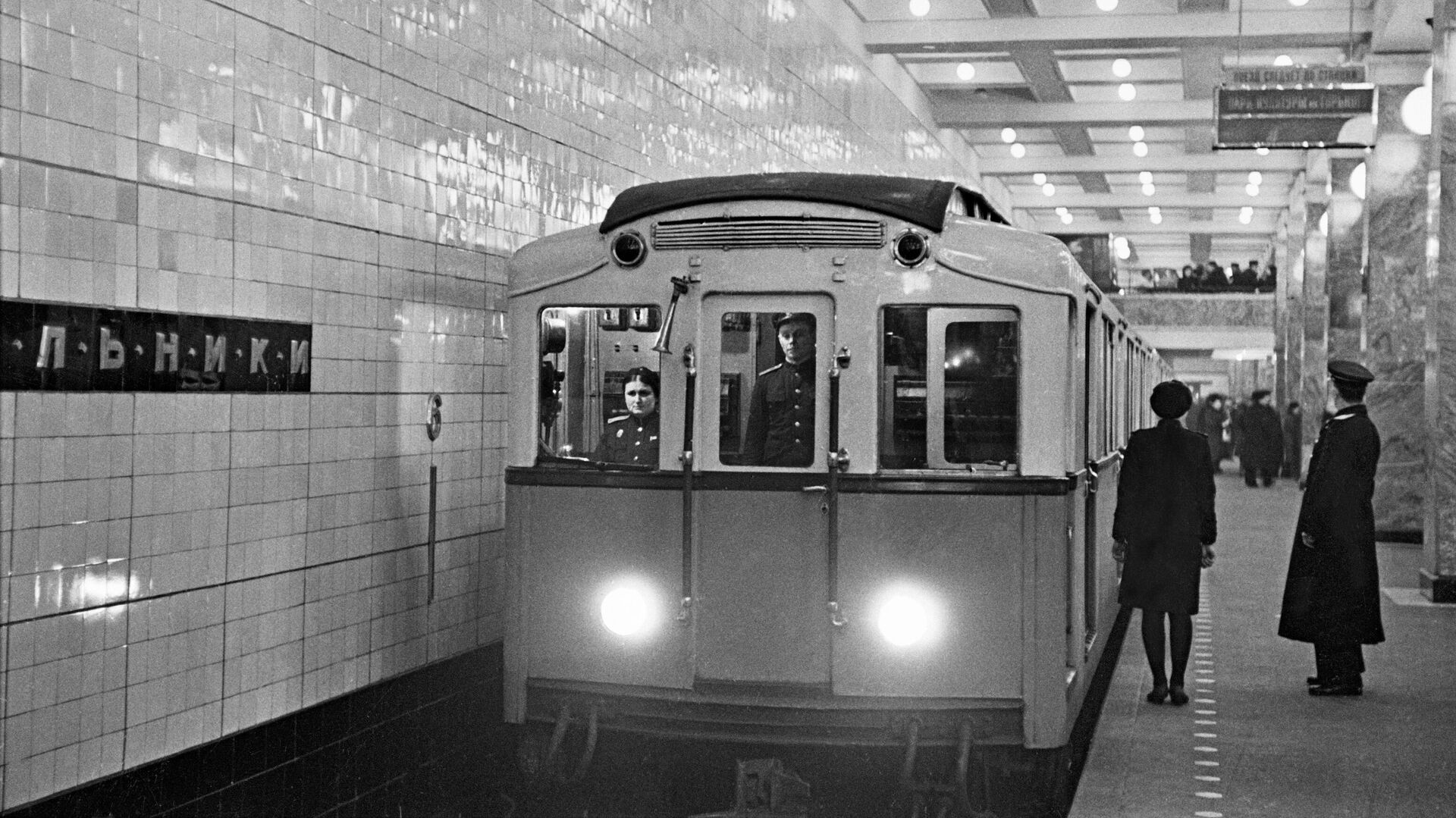 Фото первого метро