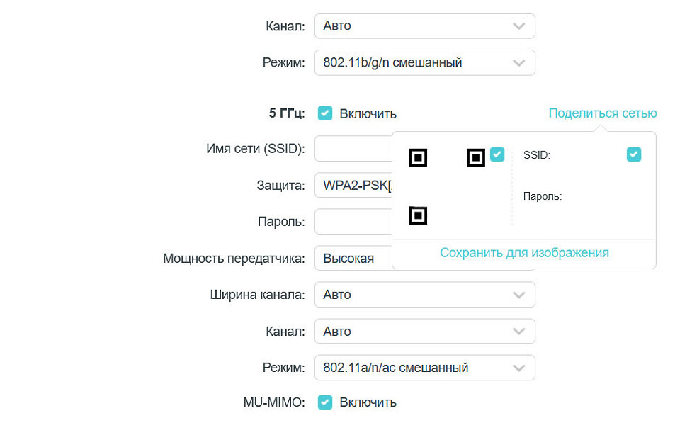 Как поменять пароль на роутере: простая инструкция для вашей безопасности
