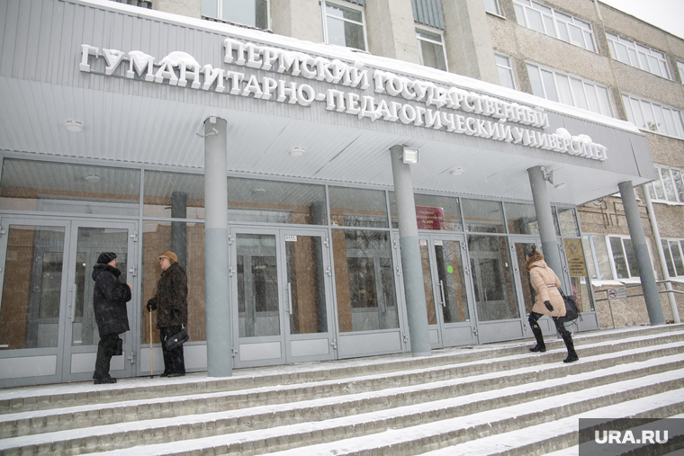 Пермский педагогический университет факультеты