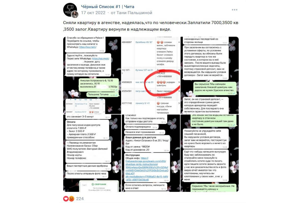 Отзывы владел