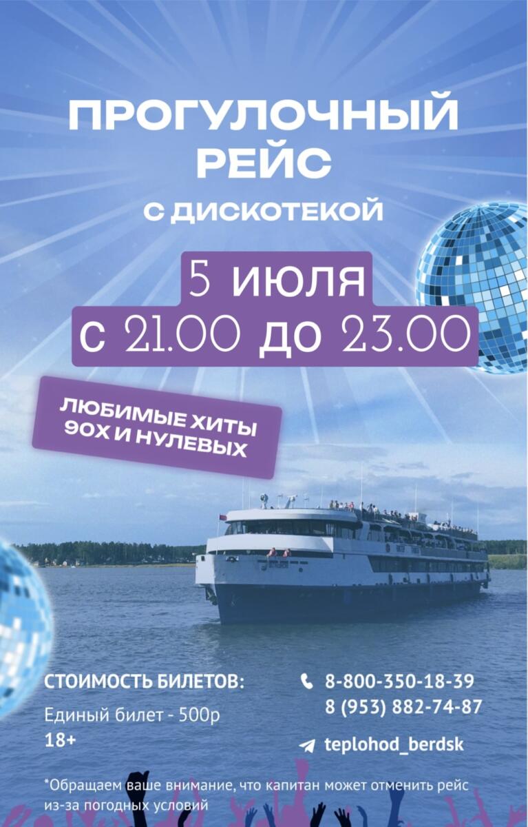 Прогулка на теплоходе кострома расписание