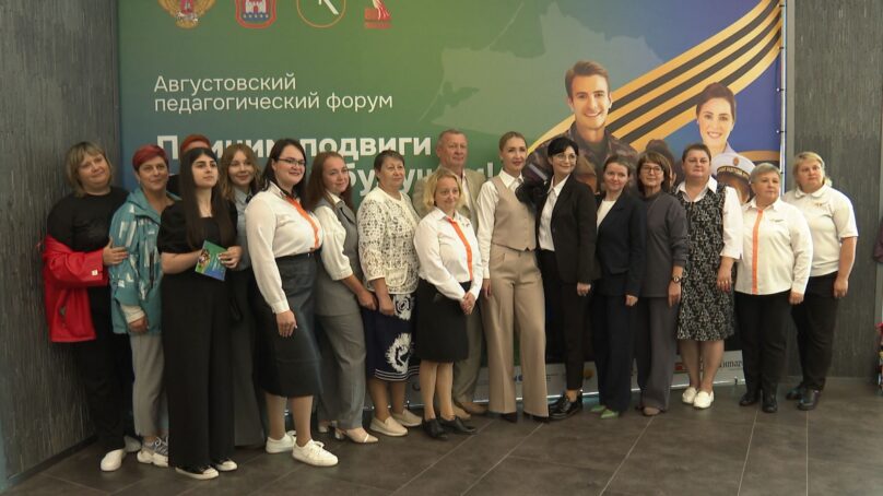 В регионе учителя настраиваются на рабочий лад на большом педагогическом форуме