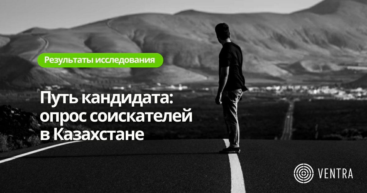 Путь кандидата соискателя. Порядок вопросов на собеседовании. Схема работы рекрутингового агентства. Метод повторения шульца. Прилепин арбитражный управляющий.