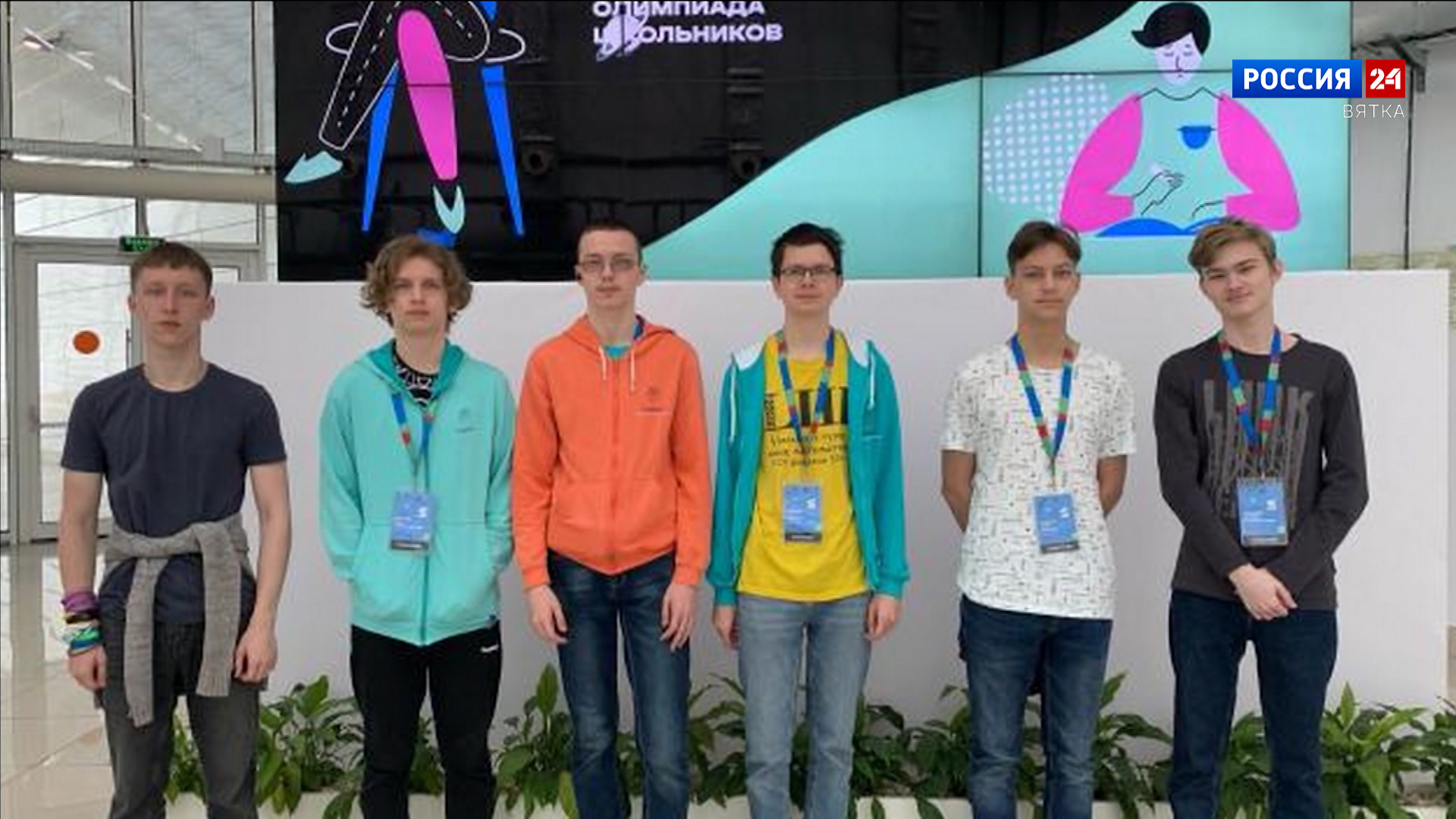 Кировчане победили на Всероссийской олимпиаде школьников по математике
