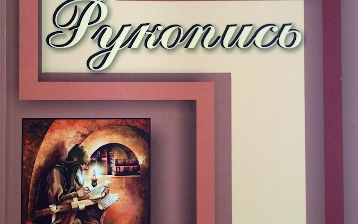 Сопричастность и ответственность поколений