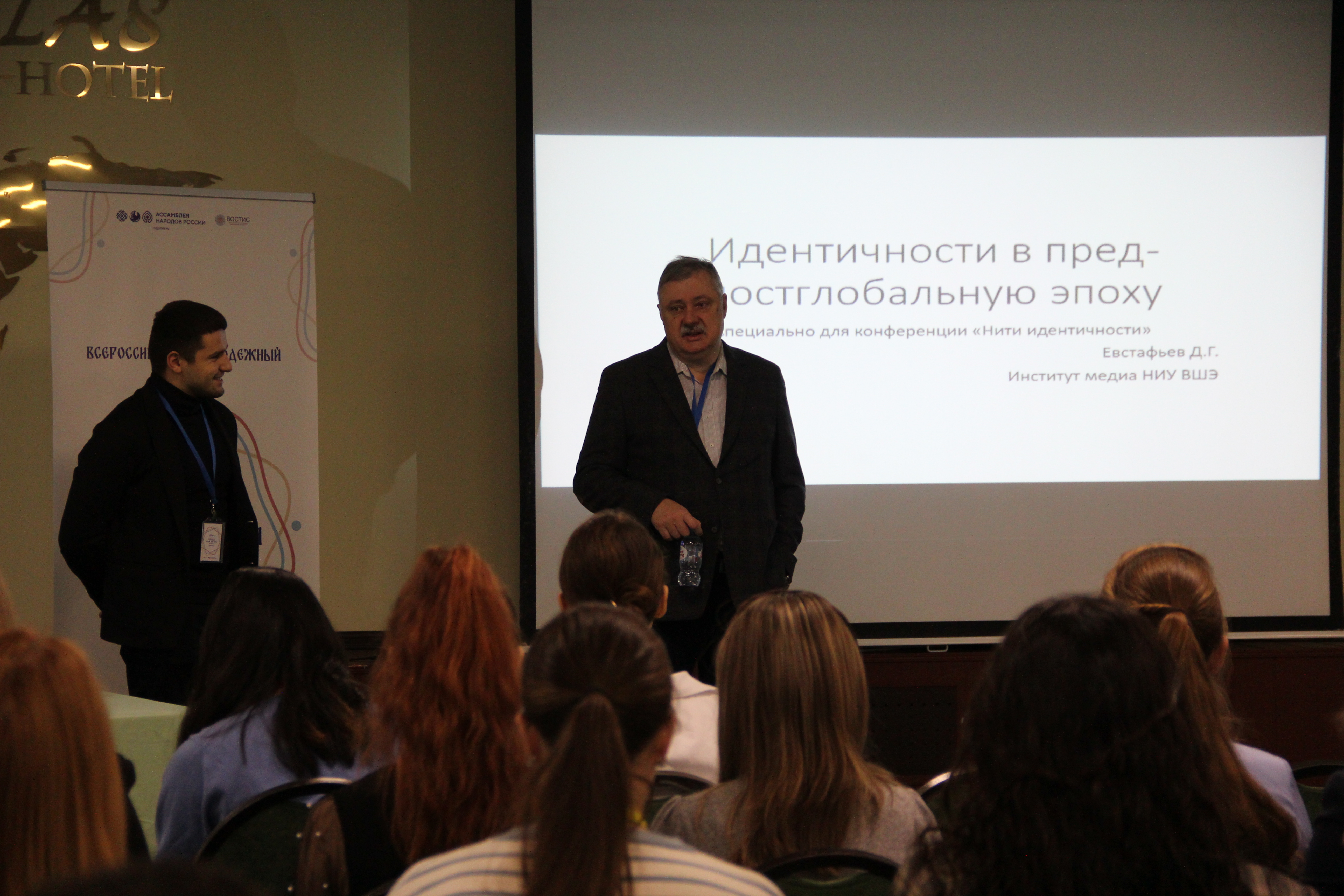 день идентичности. день национальной идентичности. диссоциативное расстройство личности. современная молодежь. молодежь россии.