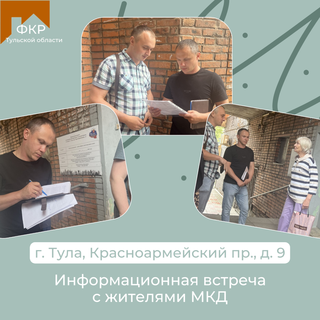 собрание литфы