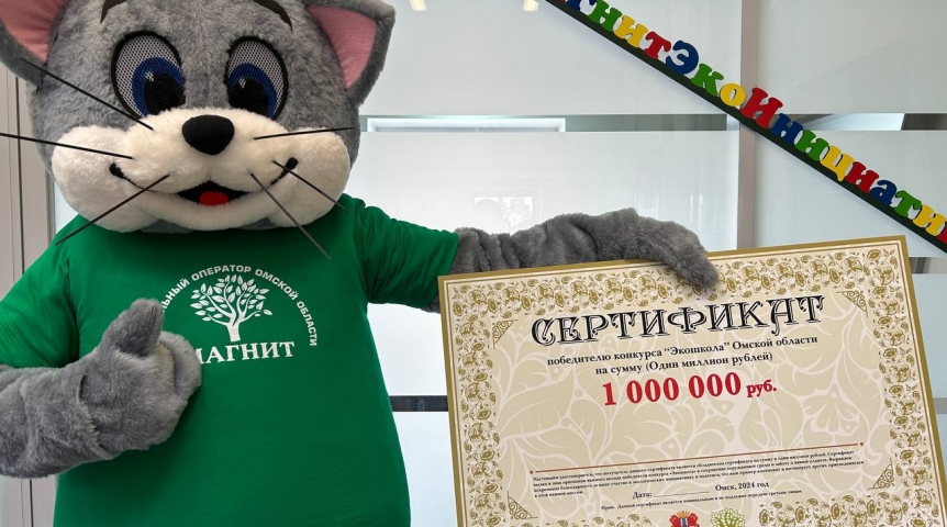 В Омской области стартовал проект по сбору вторсырья с суперпризом в 1 000 000 рублей