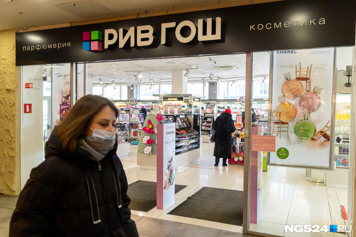 подарочный сертификат рив гош. духи 600 рублей рив гош. рив гош красноярск адреса. рив гош красноярск адреса. сефора санкт-петербург.