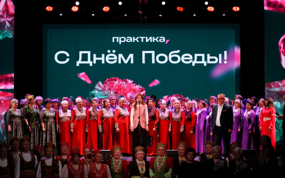 «Практика» поддержала главный фестиваль ветеранских хоров Екатеринбурга