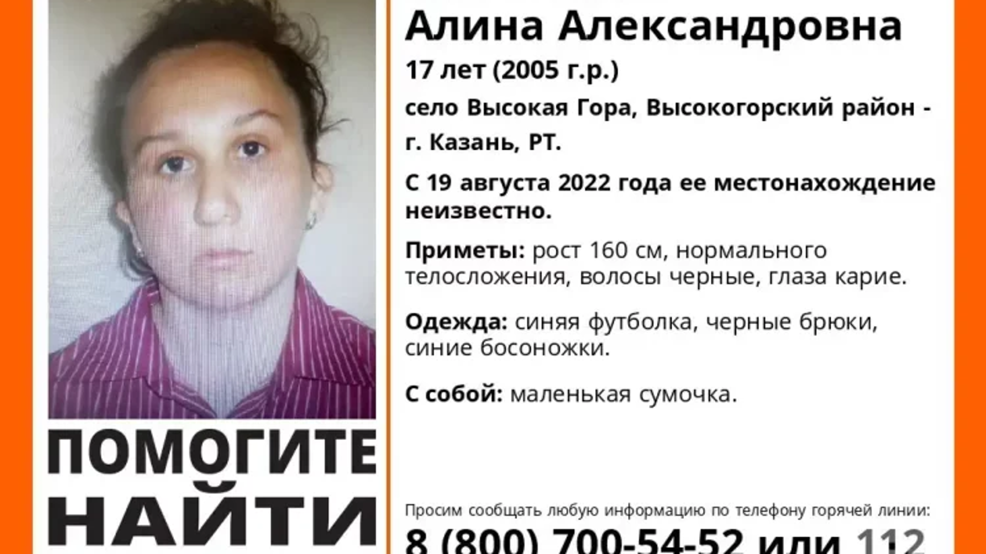 казанская девушка. казанские девушки красивые. красивые девушки из казан. пропал человек казань. красивые девушки казани.