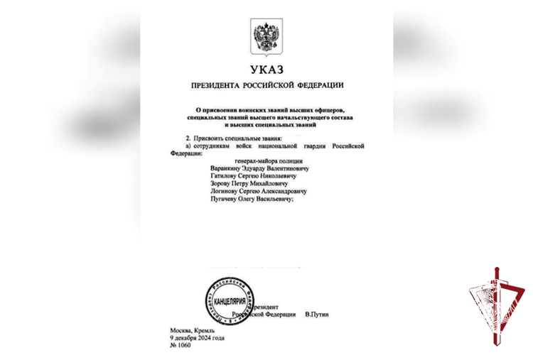 Начальнику Управления Росгвардии по Вологодской области присвоено специальное звание генерал-майор полиции