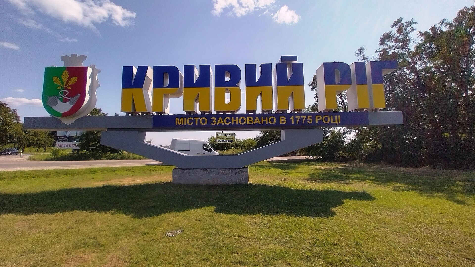 Кривой рог карта панорама