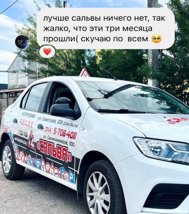 Автошкола прокопьевск