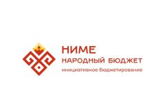  По программе «Ниме – народный бюджет» в 2026 году в пяти городах Чувашии реализуют 288 проектов Ниме. Народный бюджет 