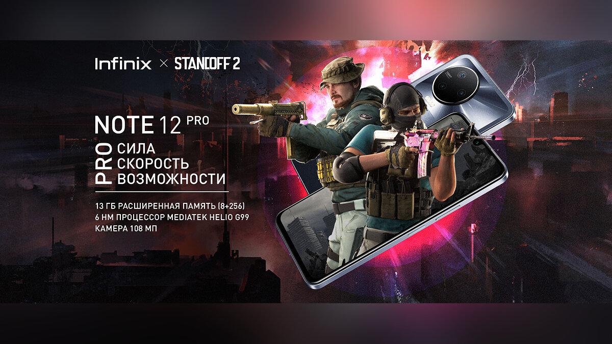 Note 12 infinix standoff. Note 12 infinix standoff. Note 12 infinix standoff. Киберспорт стандофф 2 игроки. Обои standoff 2.