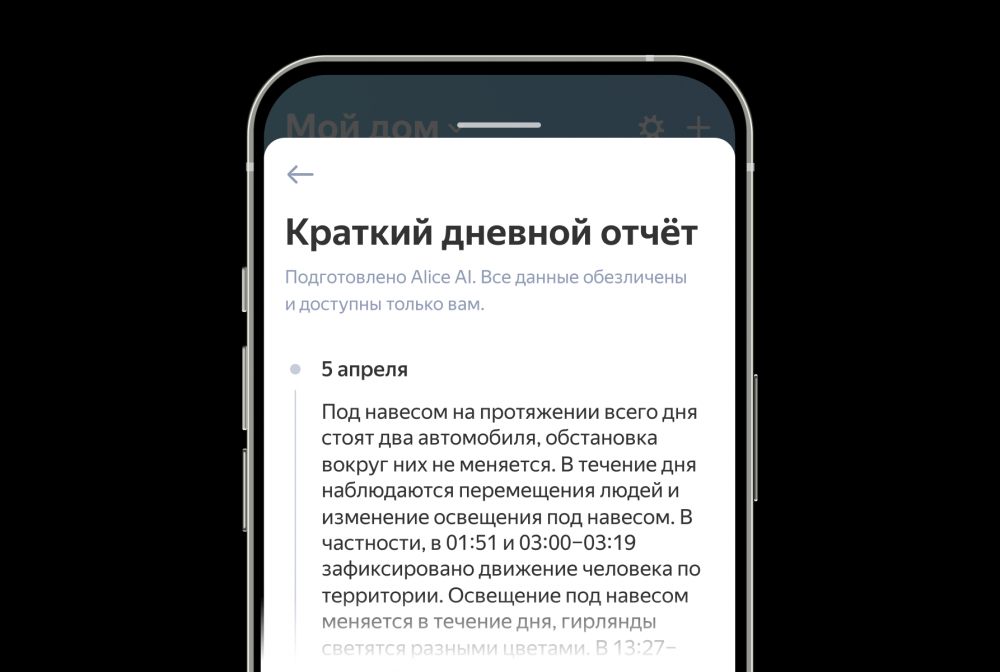 Краткий дневной отчёт.