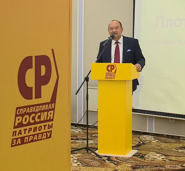 «Справедливая Россия»