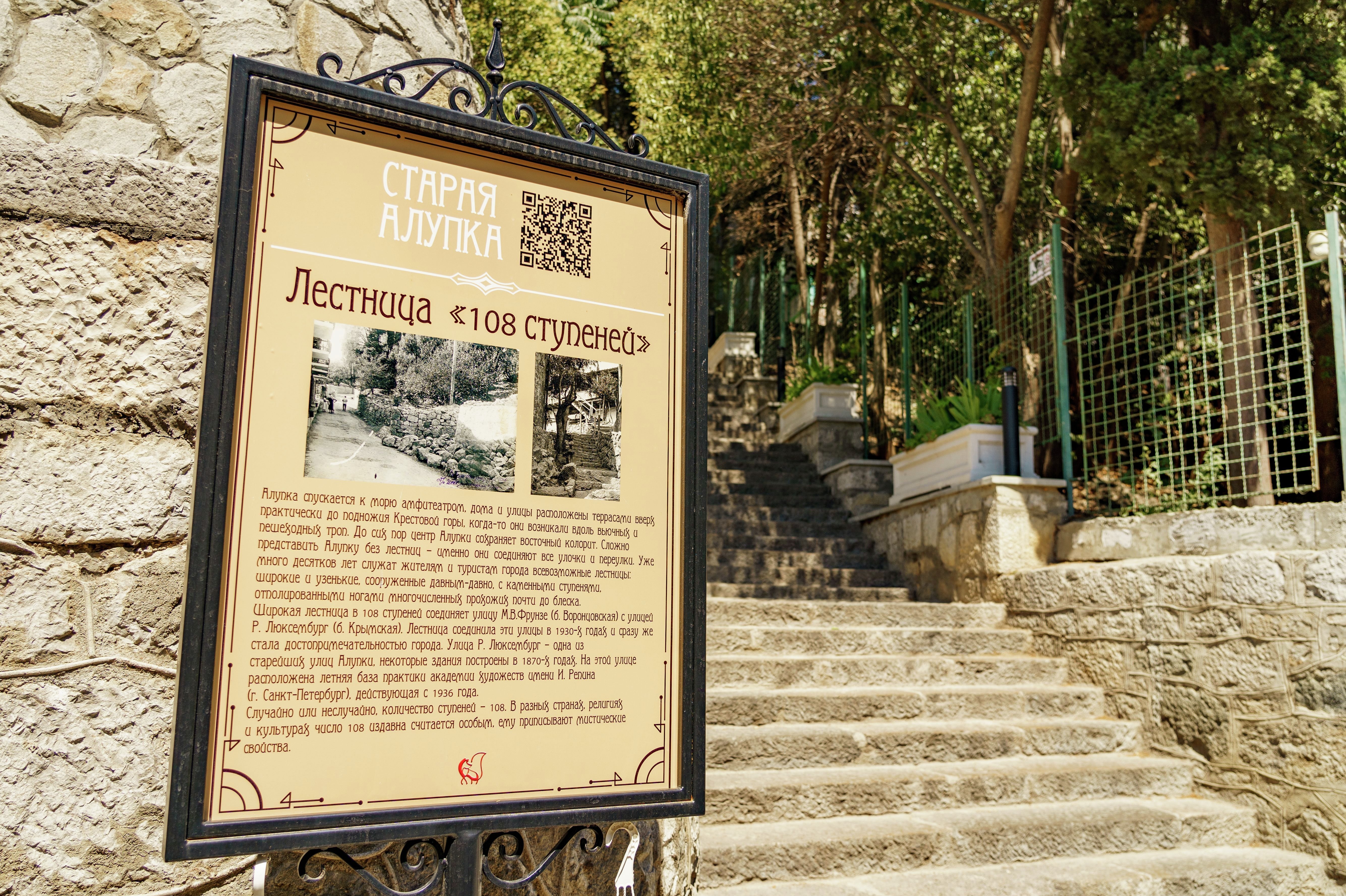Исторический центр Алупки
