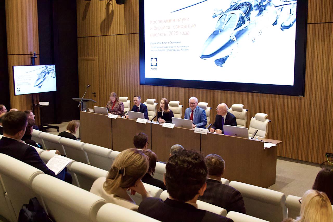 В Ростехе обсудили кооперацию науки, бизнеса и государства