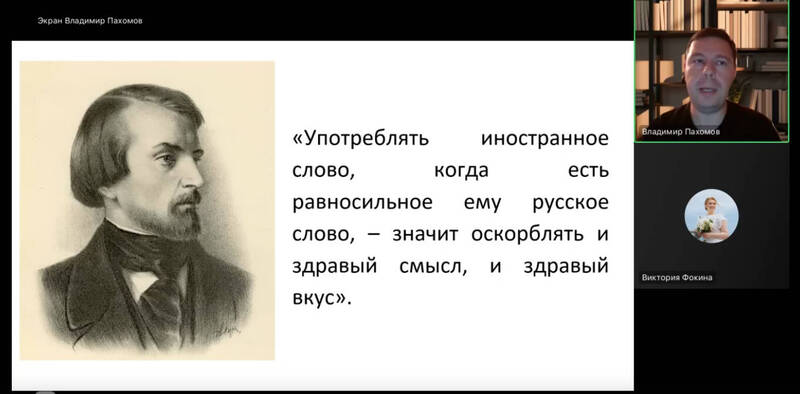Почему иностранные термины и понятия проникают в родную речь