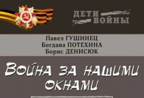 Известный белорусский писатель отправится в творческое турне по Хабаровскому краю