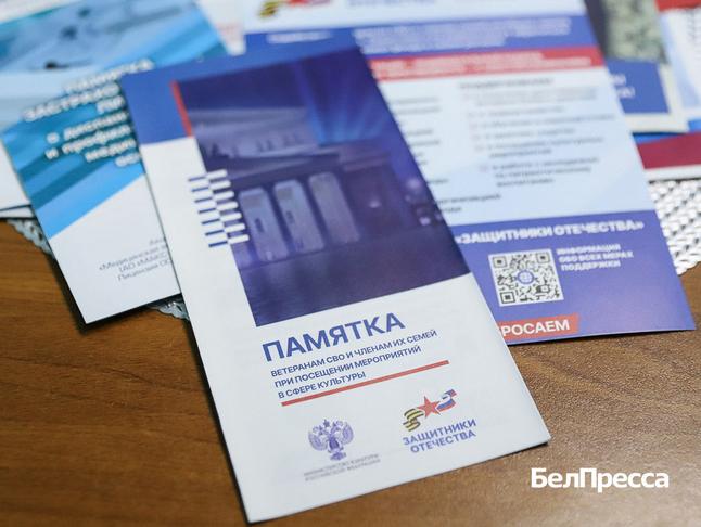 Рядом в нужный момент. Как помогают участникам СВО и их семьям в Корочанском округе - Изображение 