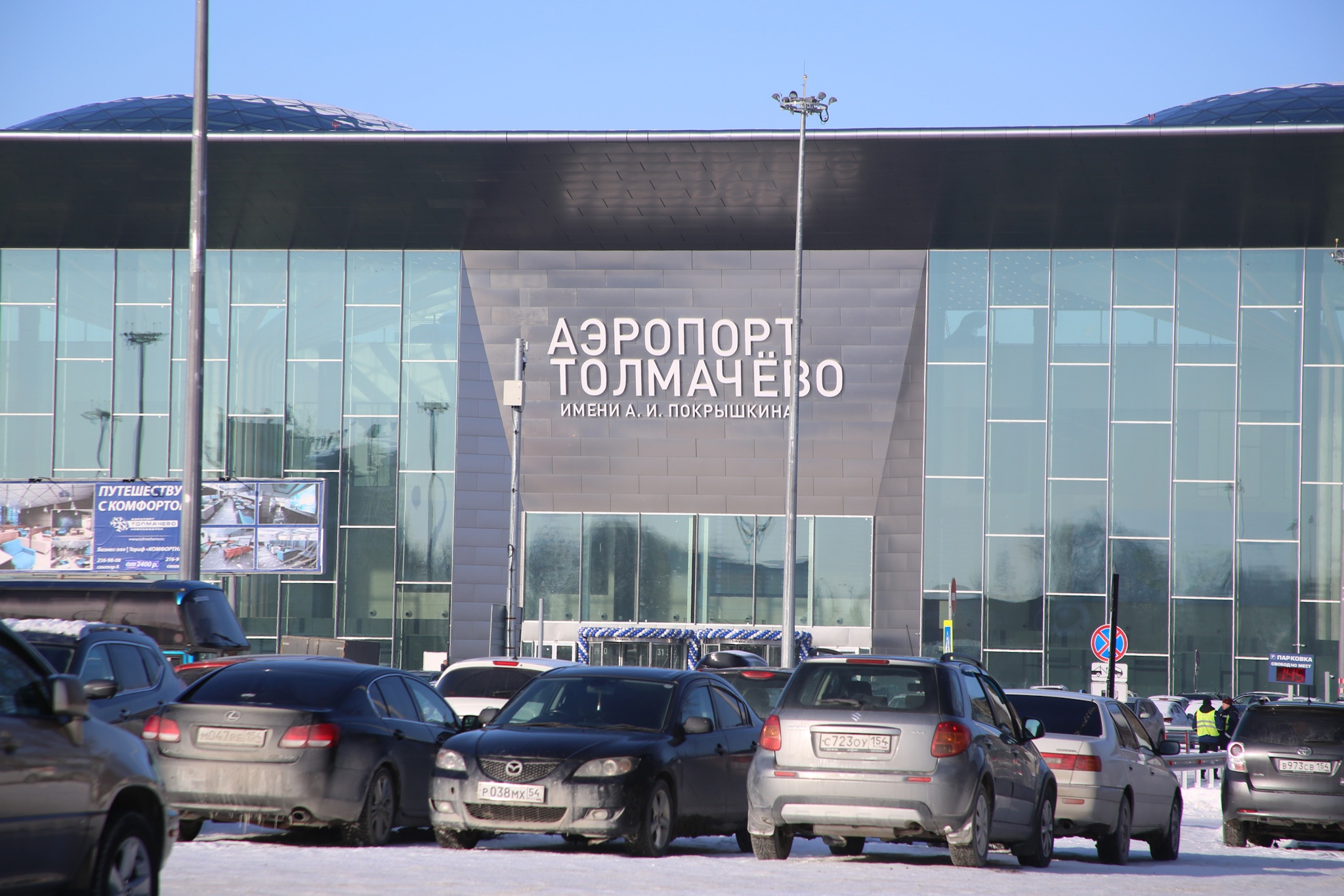 терминал а аэропорт толмачево