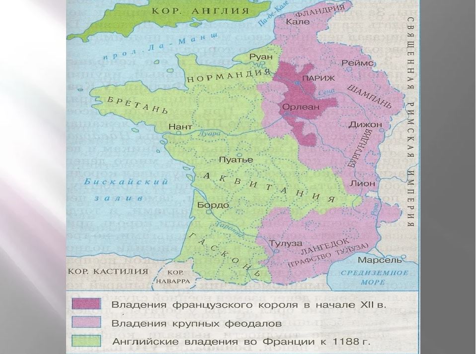 Франция 12. Карта Франции 10-12 век. Карта Франции 11-12 век. Карта Франции средних веков. Карта Франция в 11-12 веках.